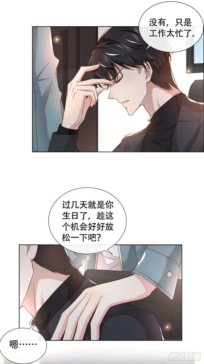 他说我是黑莲花21话 你当真让他今晚住这？