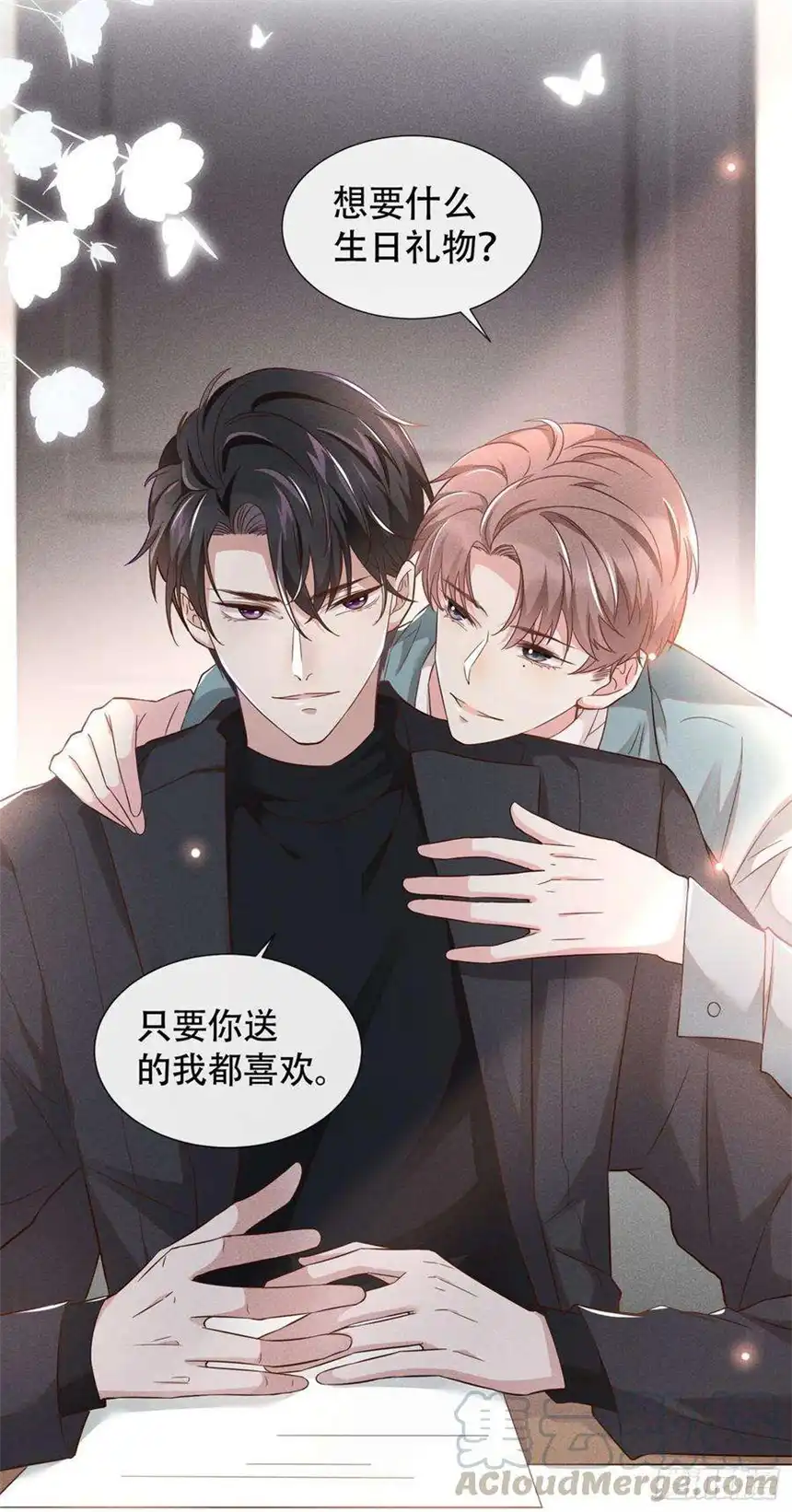 他说我是黑莲花21话 你当真让他今晚住这？