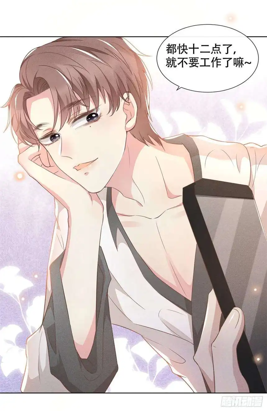 他说我是黑莲花22话 言笙，你陪我睡觉~