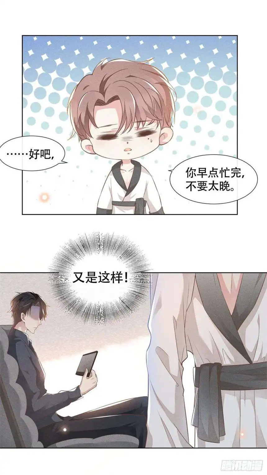 他说我是黑莲花22话 言笙，你陪我睡觉~