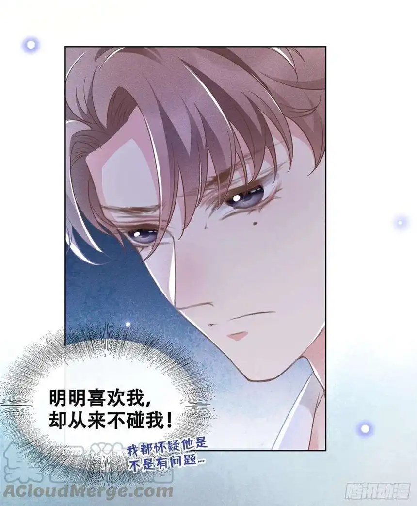 他说我是黑莲花22话 言笙，你陪我睡觉~