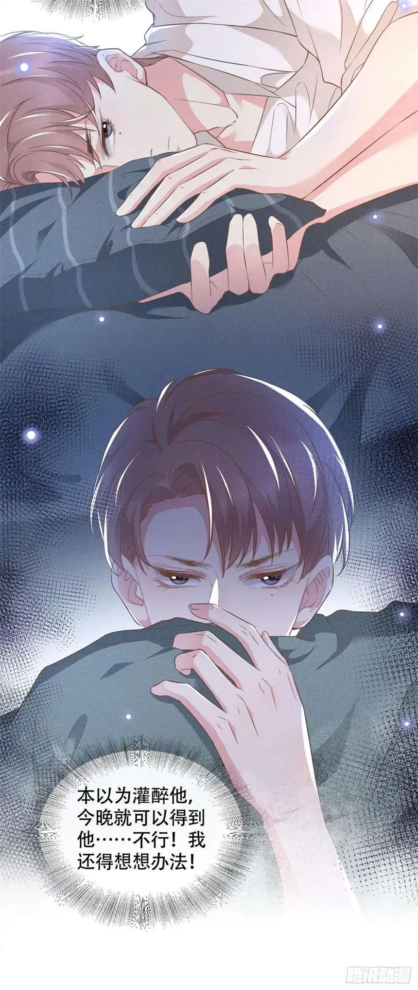 他说我是黑莲花22话 言笙，你陪我睡觉~