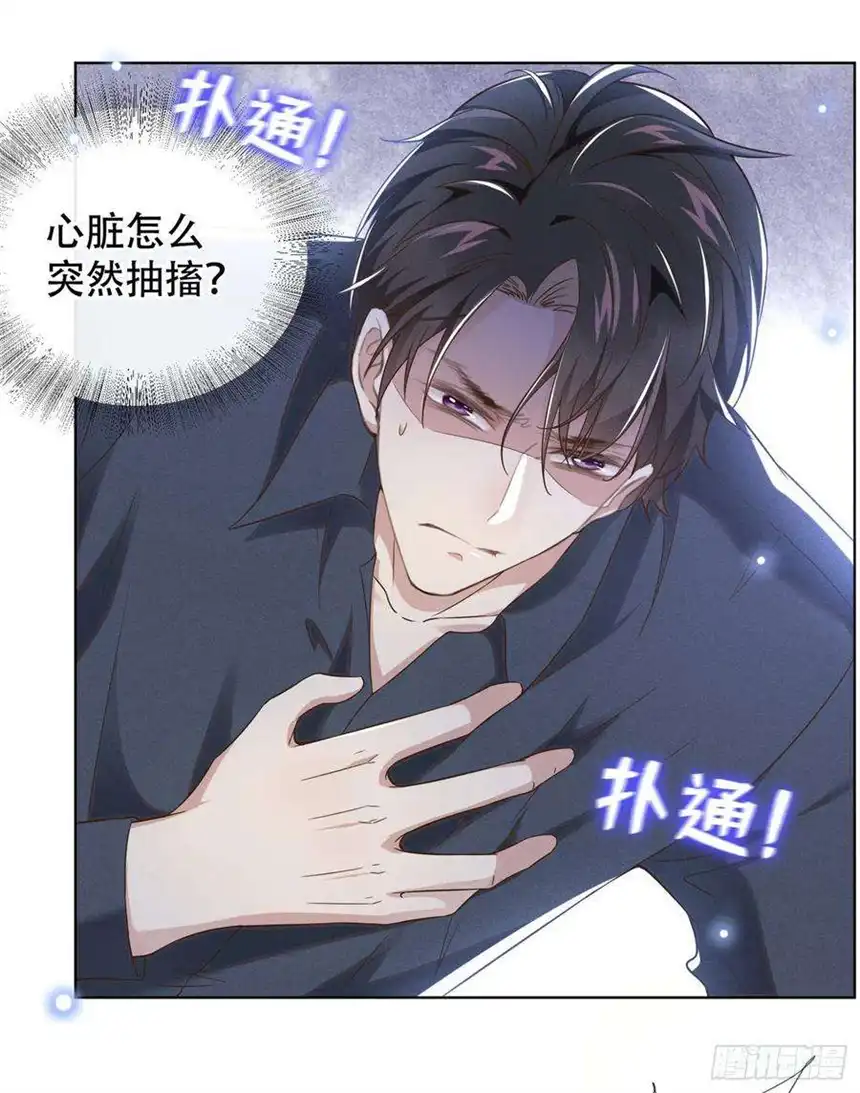 他说我是黑莲花22话 言笙，你陪我睡觉~