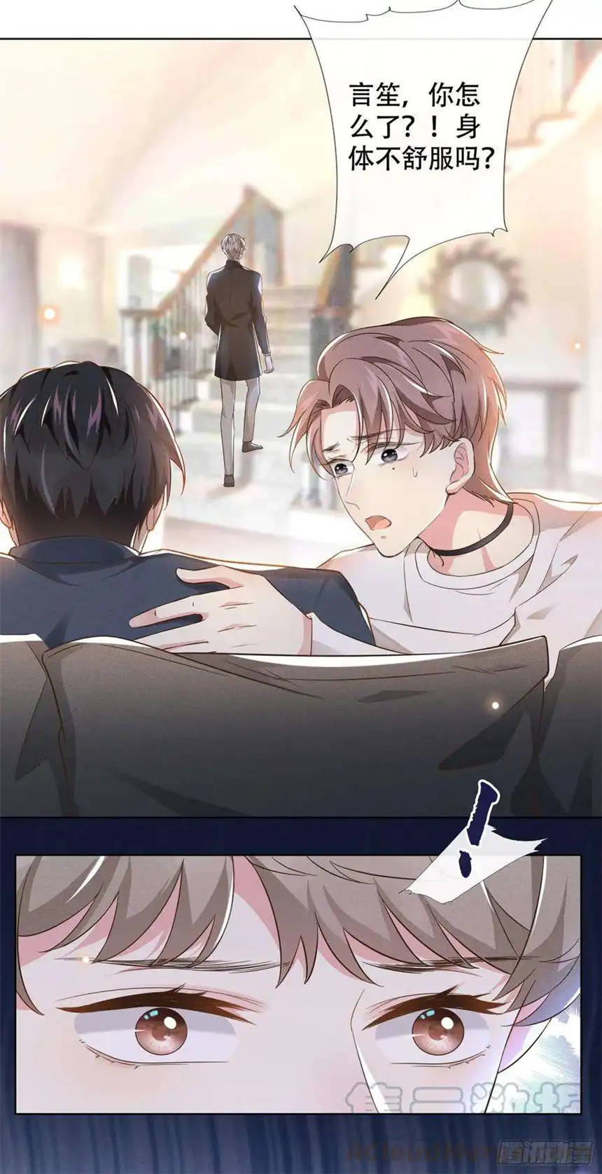 他说我是黑莲花22话 言笙，你陪我睡觉~