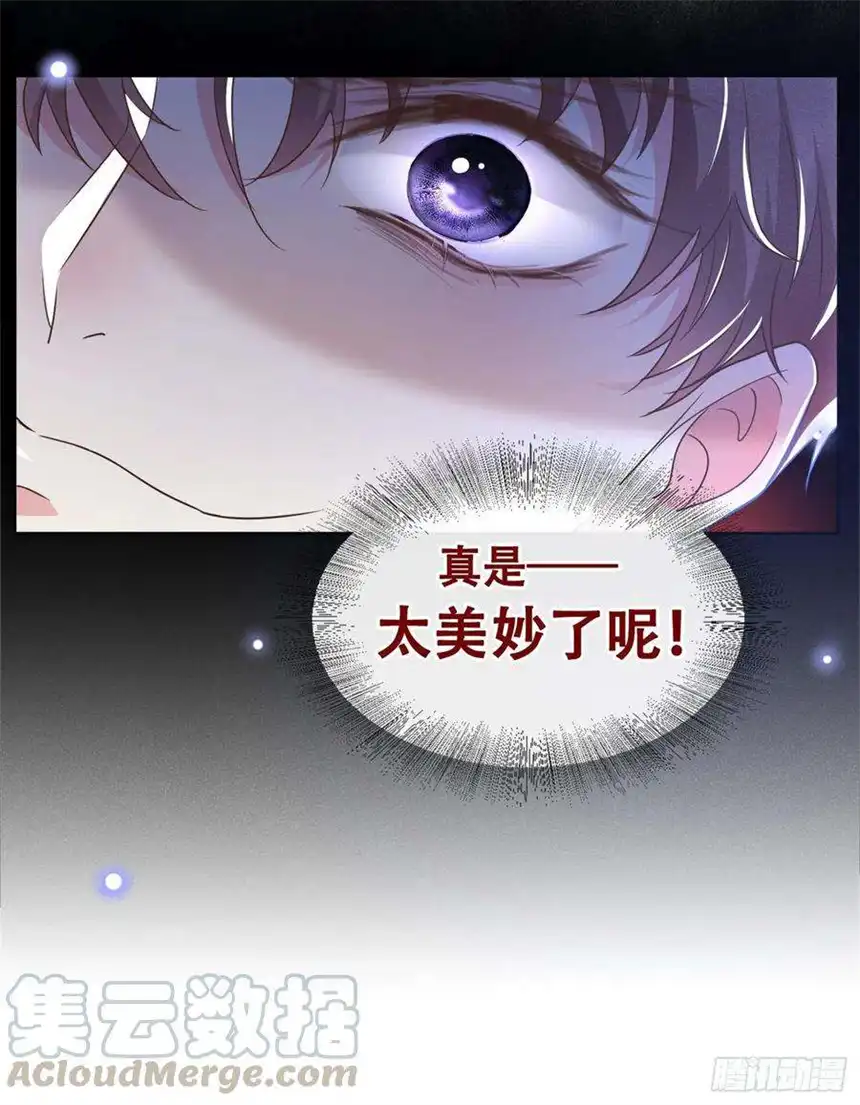 他说我是黑莲花22话 言笙，你陪我睡觉~