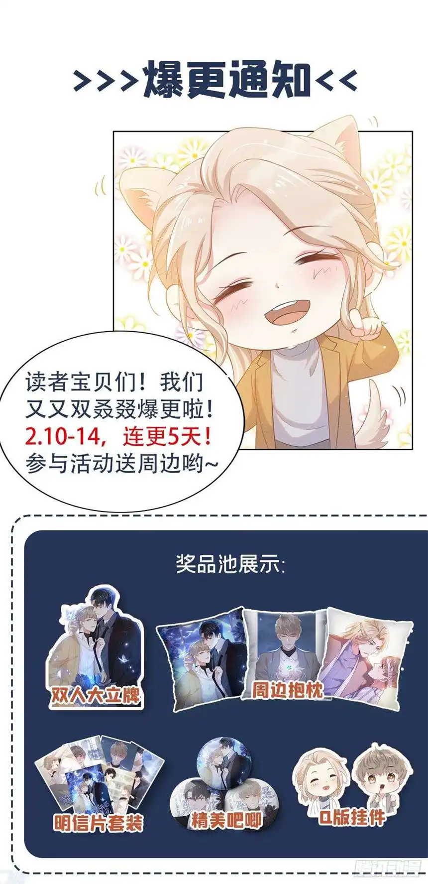 他说我是黑莲花22话 言笙，你陪我睡觉~