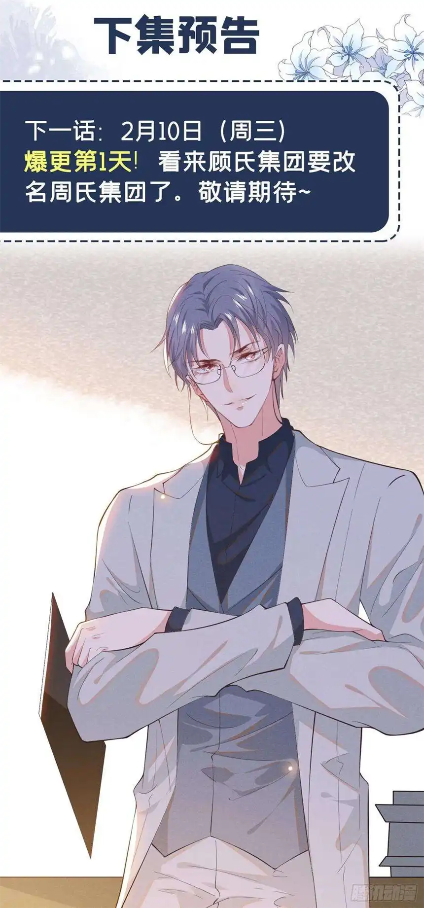 他说我是黑莲花22话 言笙，你陪我睡觉~