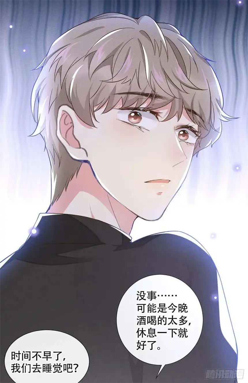 他说我是黑莲花22话 言笙，你陪我睡觉~