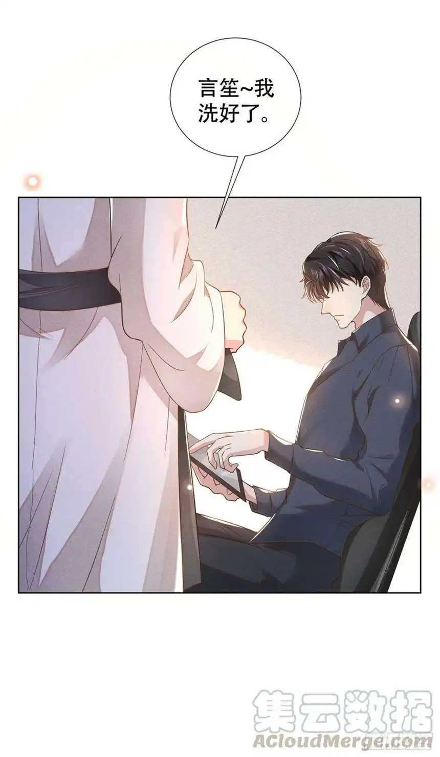 他说我是黑莲花22话 言笙，你陪我睡觉~