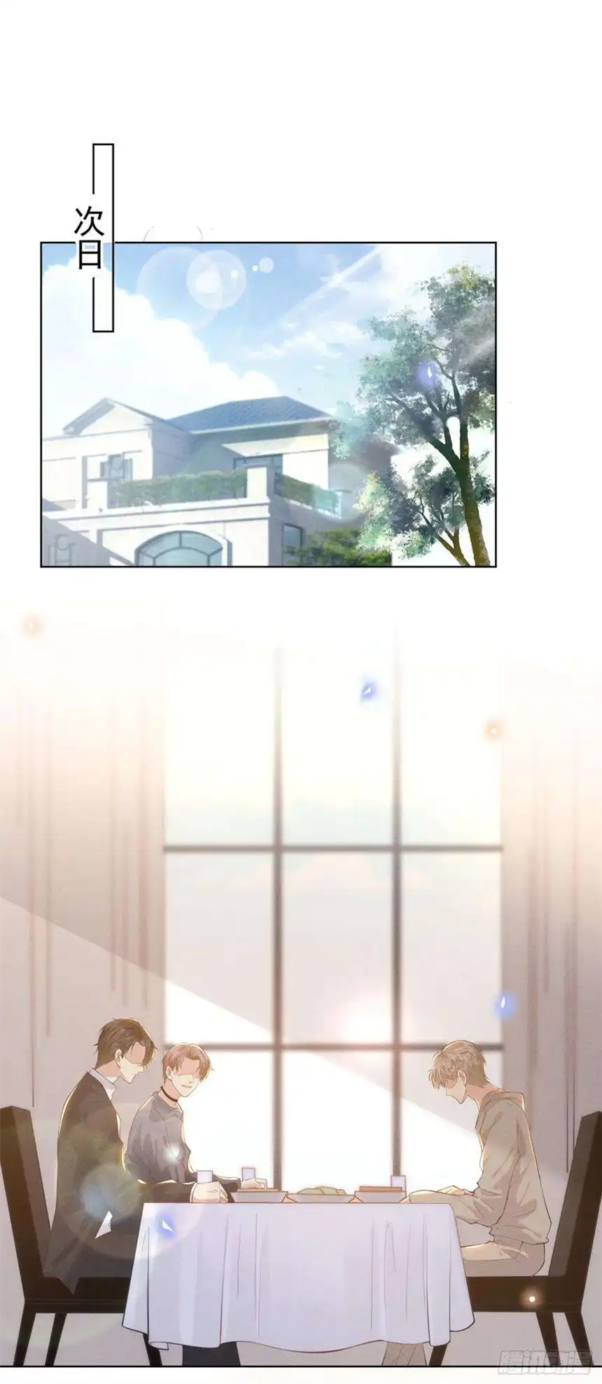 他说我是黑莲花23话 看来顾氏集团要改名了