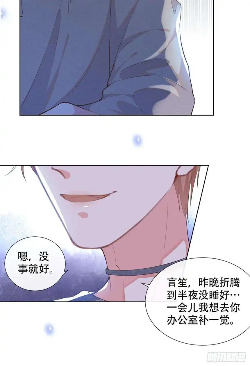 他说我是黑莲花23话 看来顾氏集团要改名了