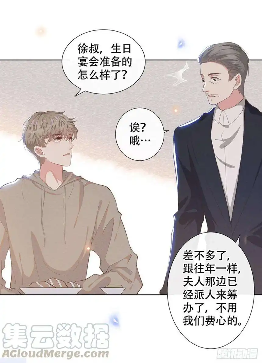 他说我是黑莲花23话 看来顾氏集团要改名了