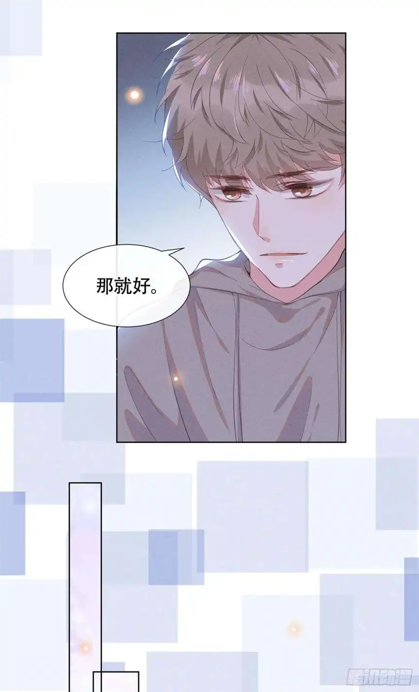 他说我是黑莲花23话 看来顾氏集团要改名了