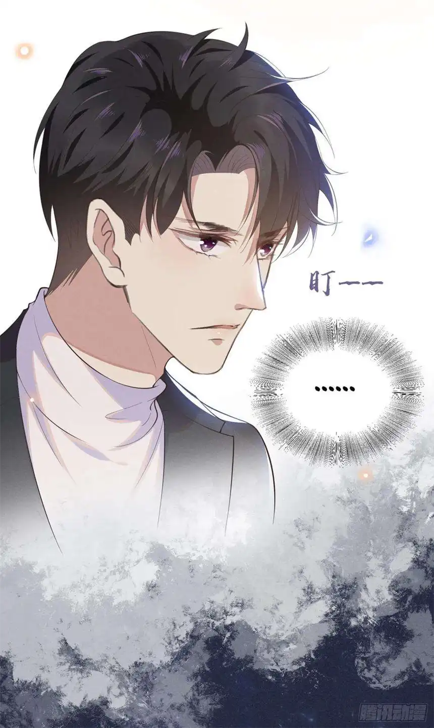 他说我是黑莲花23话 看来顾氏集团要改名了