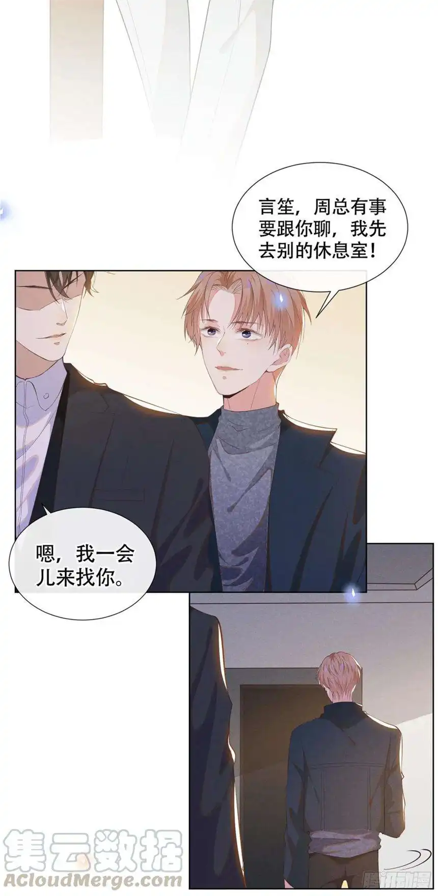 他说我是黑莲花23话 看来顾氏集团要改名了