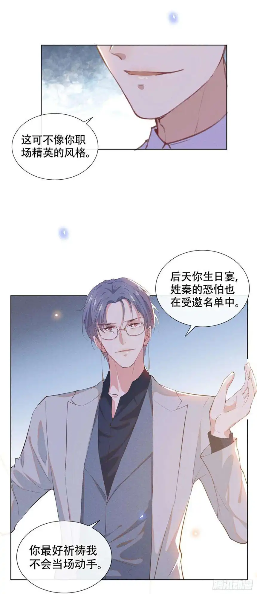 他说我是黑莲花23话 看来顾氏集团要改名了