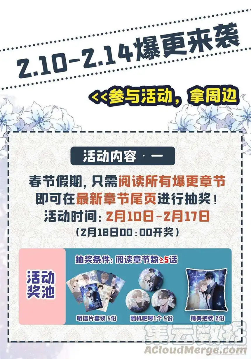 他说我是黑莲花23话 看来顾氏集团要改名了