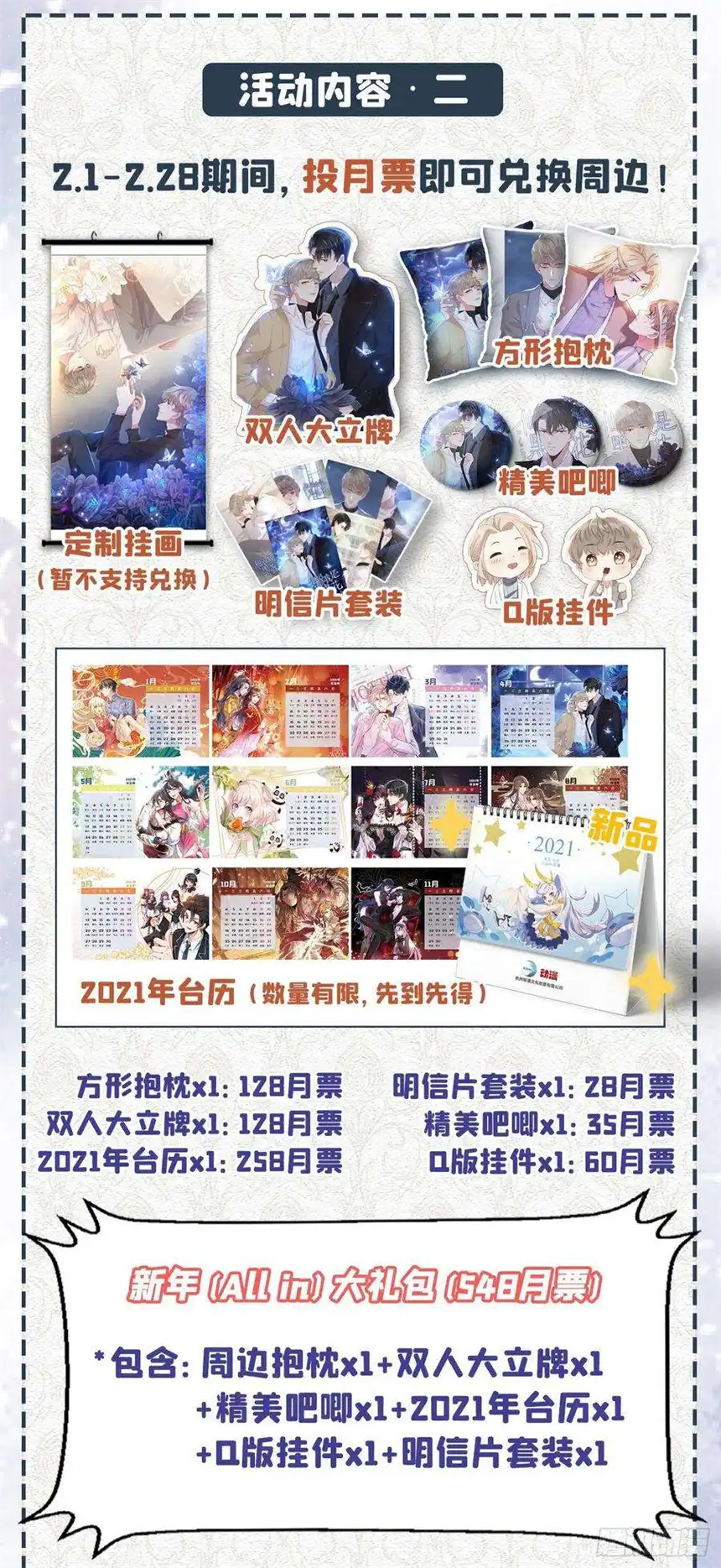 他说我是黑莲花23话 看来顾氏集团要改名了