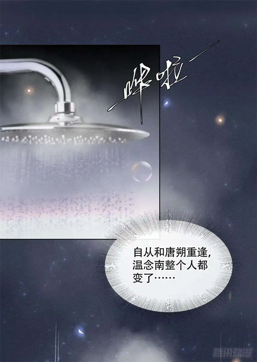 他说我是黑莲花23话 看来顾氏集团要改名了