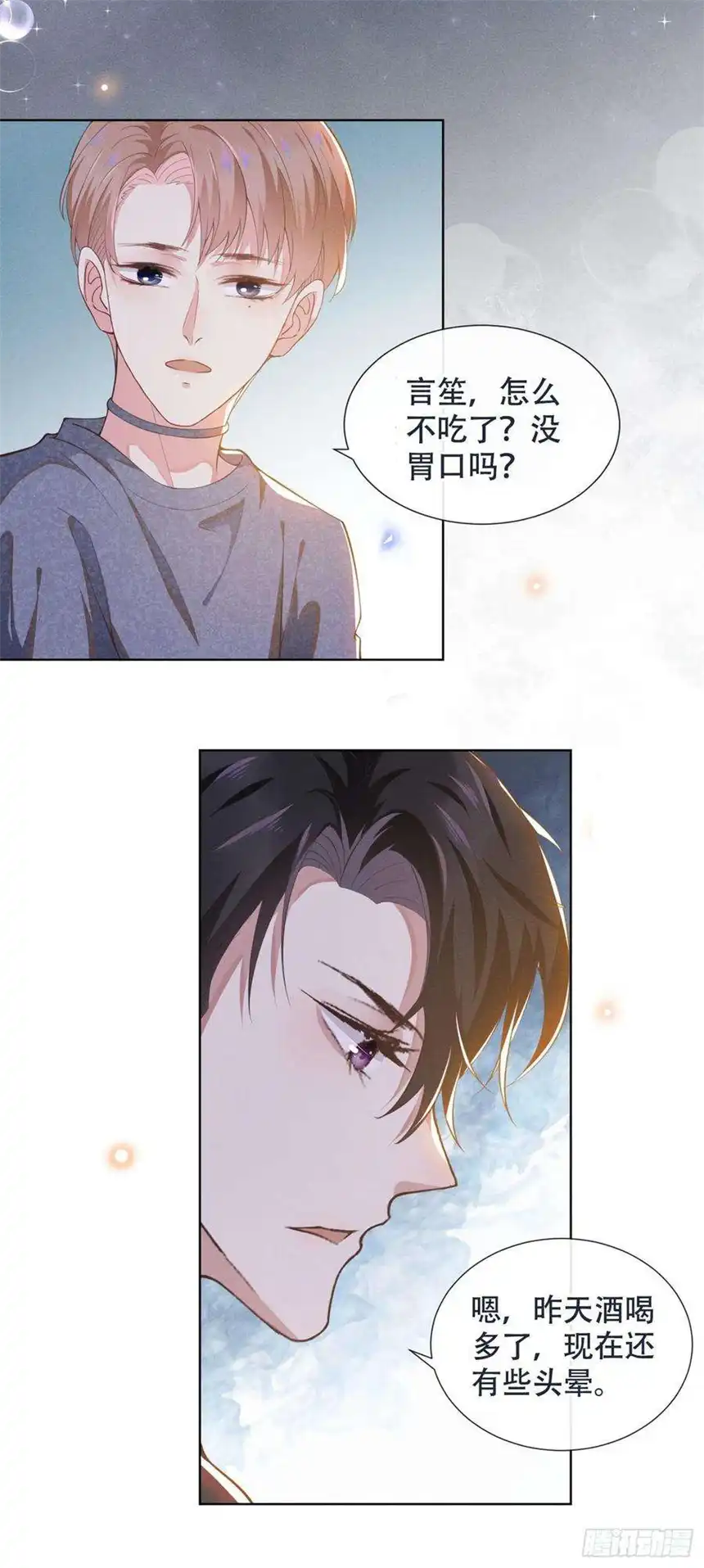 他说我是黑莲花23话 看来顾氏集团要改名了