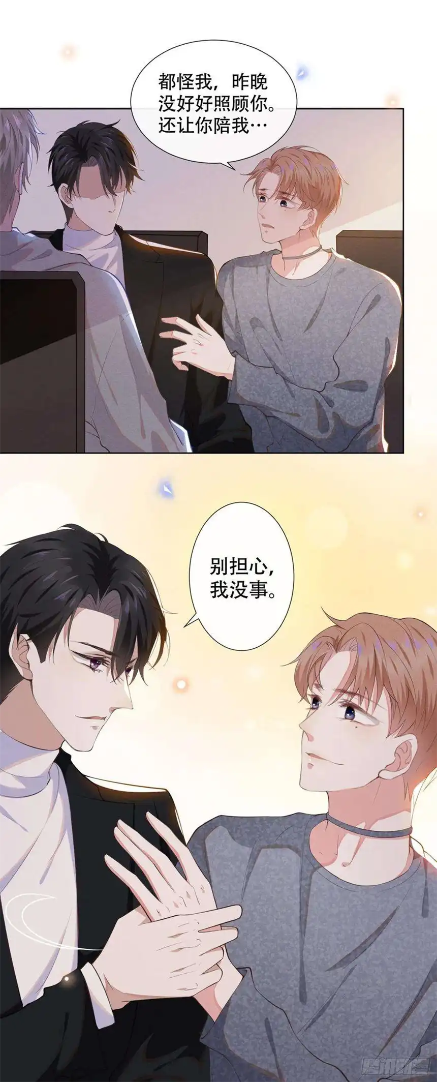 他说我是黑莲花23话 看来顾氏集团要改名了