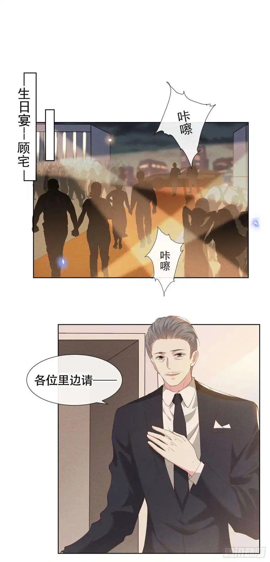 他说我是黑莲花24话 这是……我的曲子？！