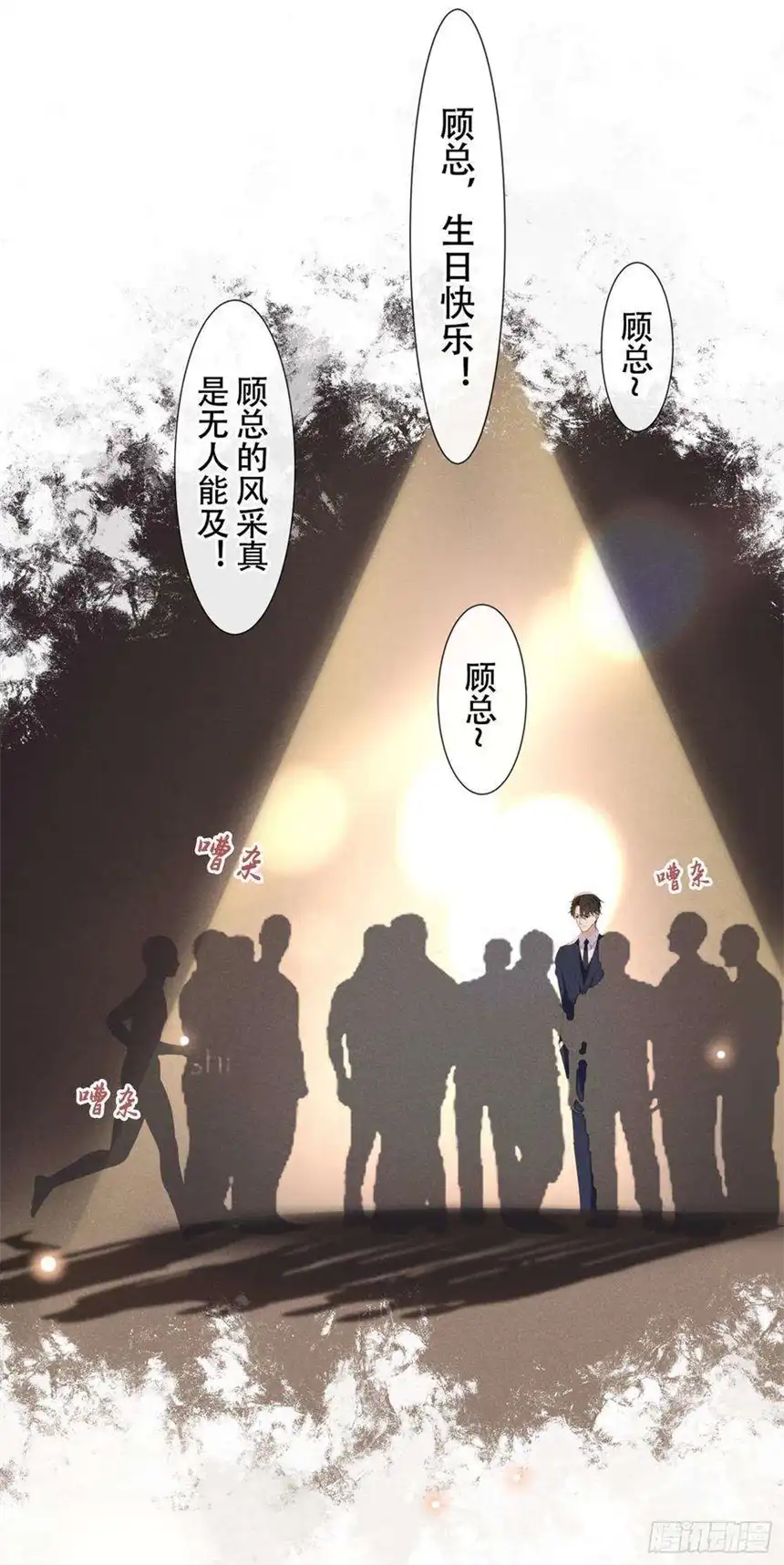 他说我是黑莲花24话 这是……我的曲子？！