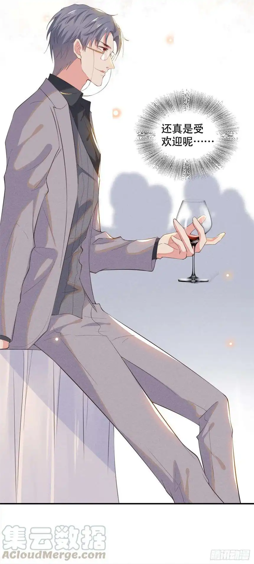 他说我是黑莲花24话 这是……我的曲子？！