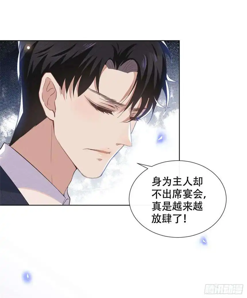 他说我是黑莲花24话 这是……我的曲子？！