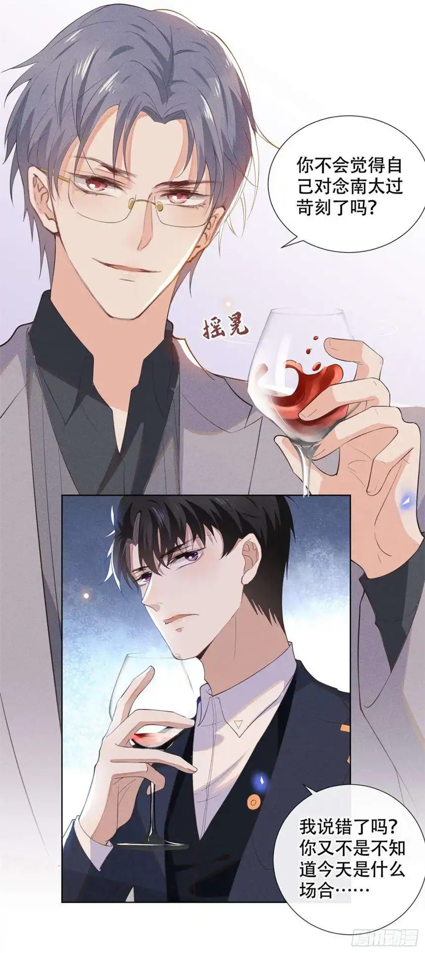 他说我是黑莲花24话 这是……我的曲子？！