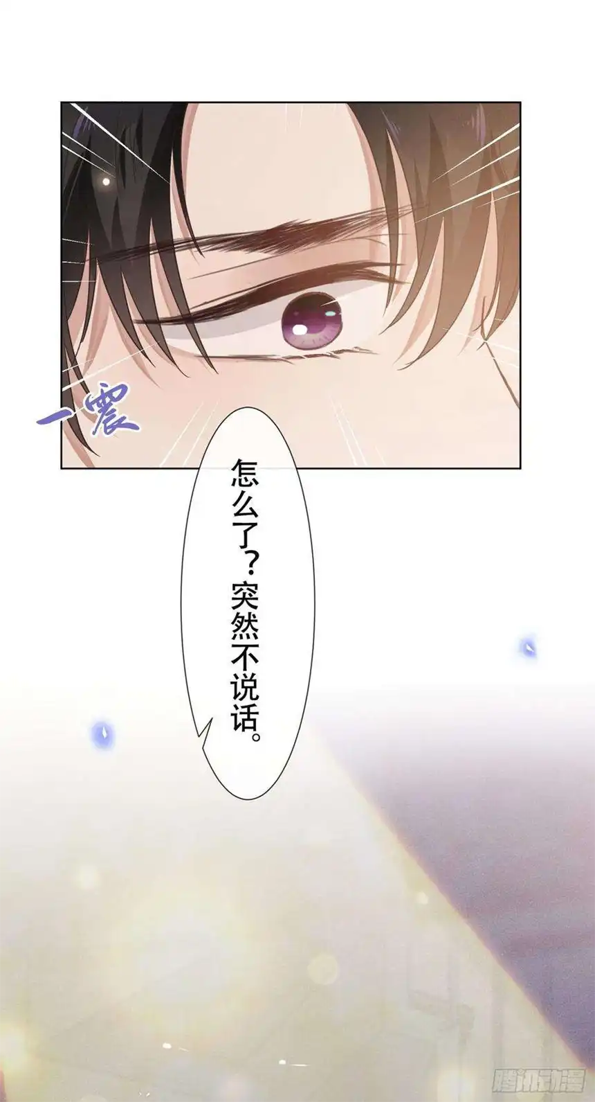 他说我是黑莲花24话 这是……我的曲子？！