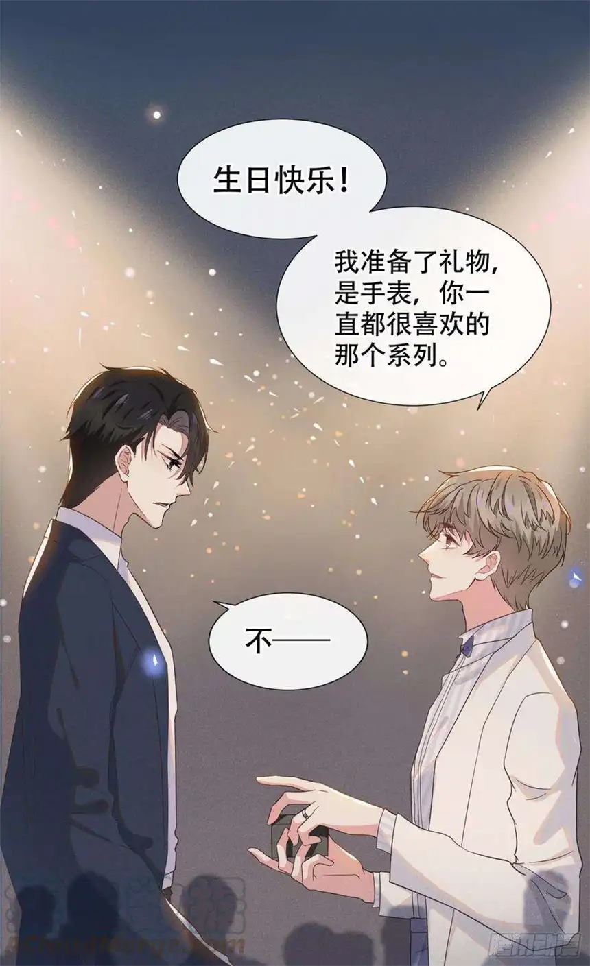 他说我是黑莲花24话 这是……我的曲子？！