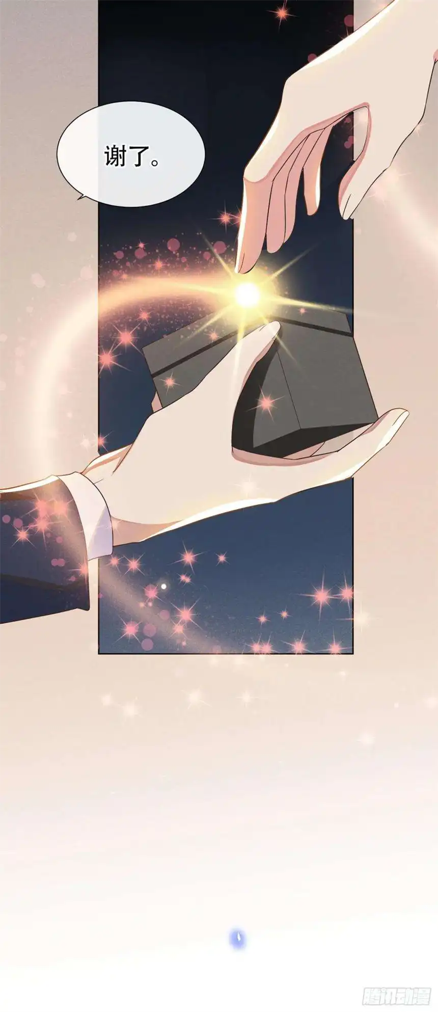 他说我是黑莲花24话 这是……我的曲子？！