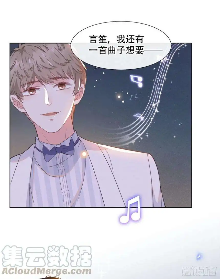 他说我是黑莲花24话 这是……我的曲子？！