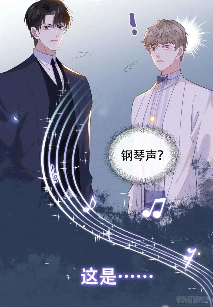 他说我是黑莲花24话 这是……我的曲子？！