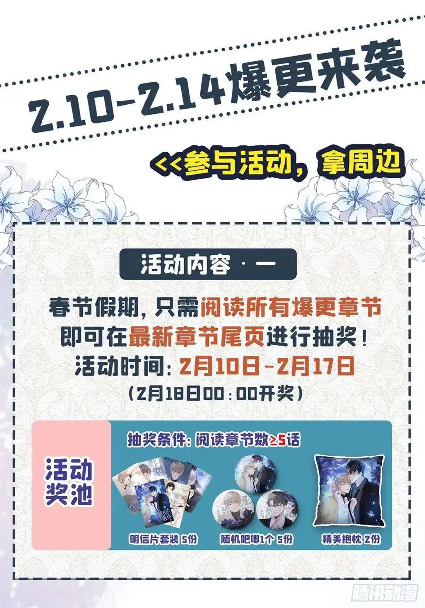 他说我是黑莲花24话 这是……我的曲子？！