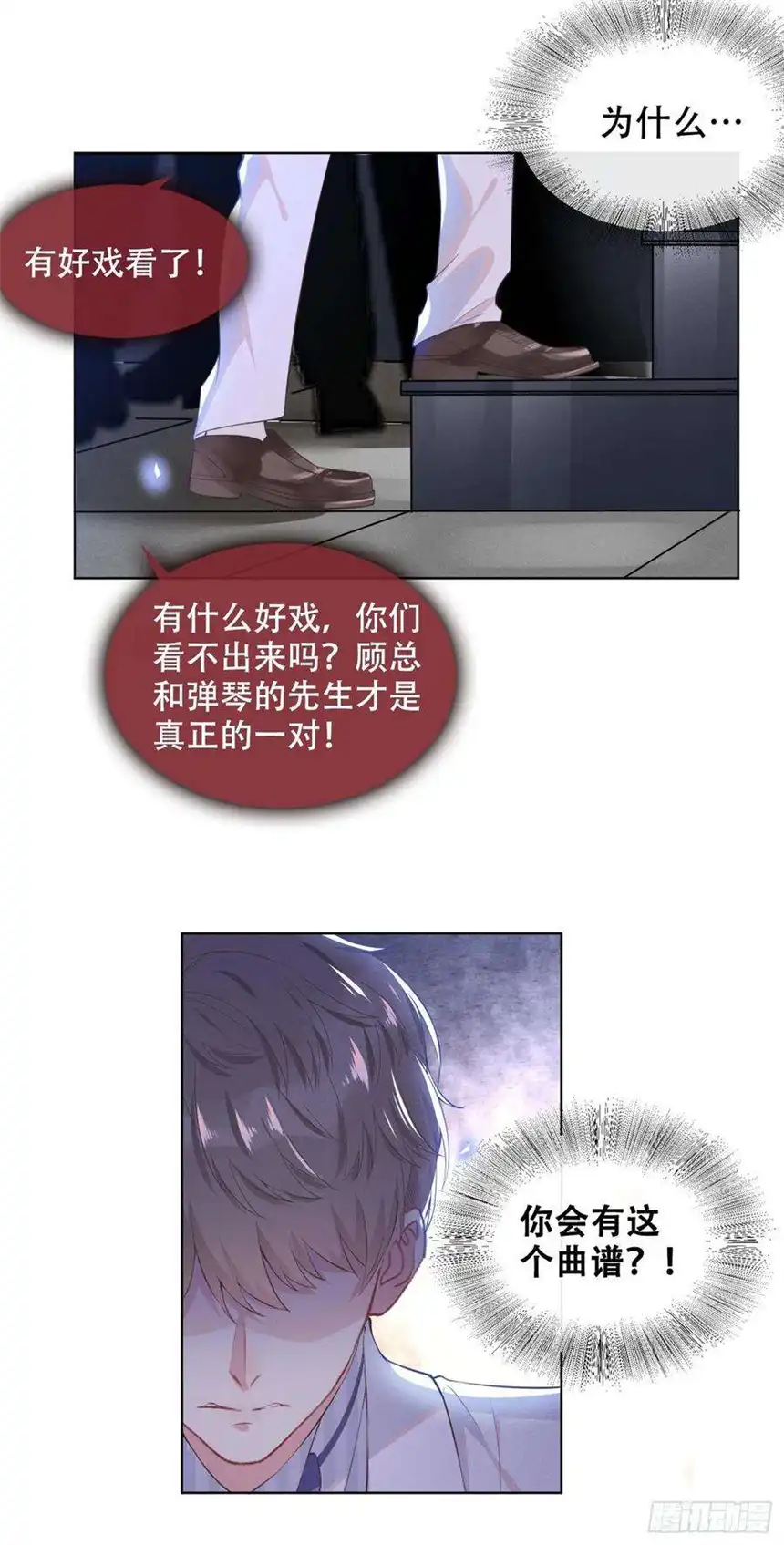 他说我是黑莲花25话 这份爱最后的寄托…