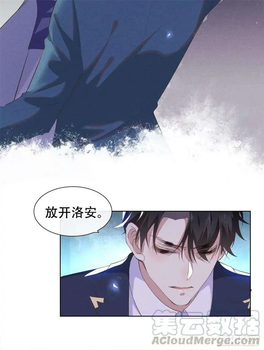 他说我是黑莲花25话 这份爱最后的寄托…