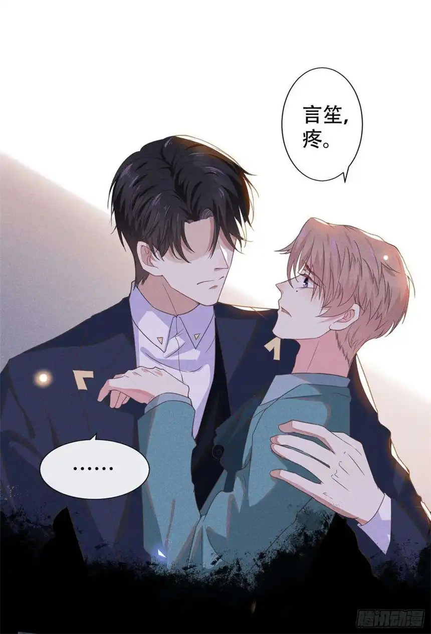 他说我是黑莲花25话 这份爱最后的寄托…