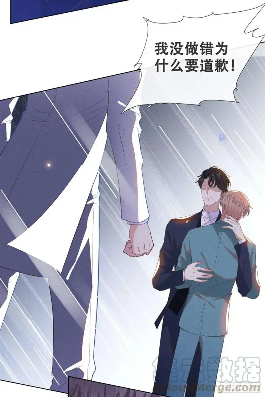 他说我是黑莲花25话 这份爱最后的寄托…