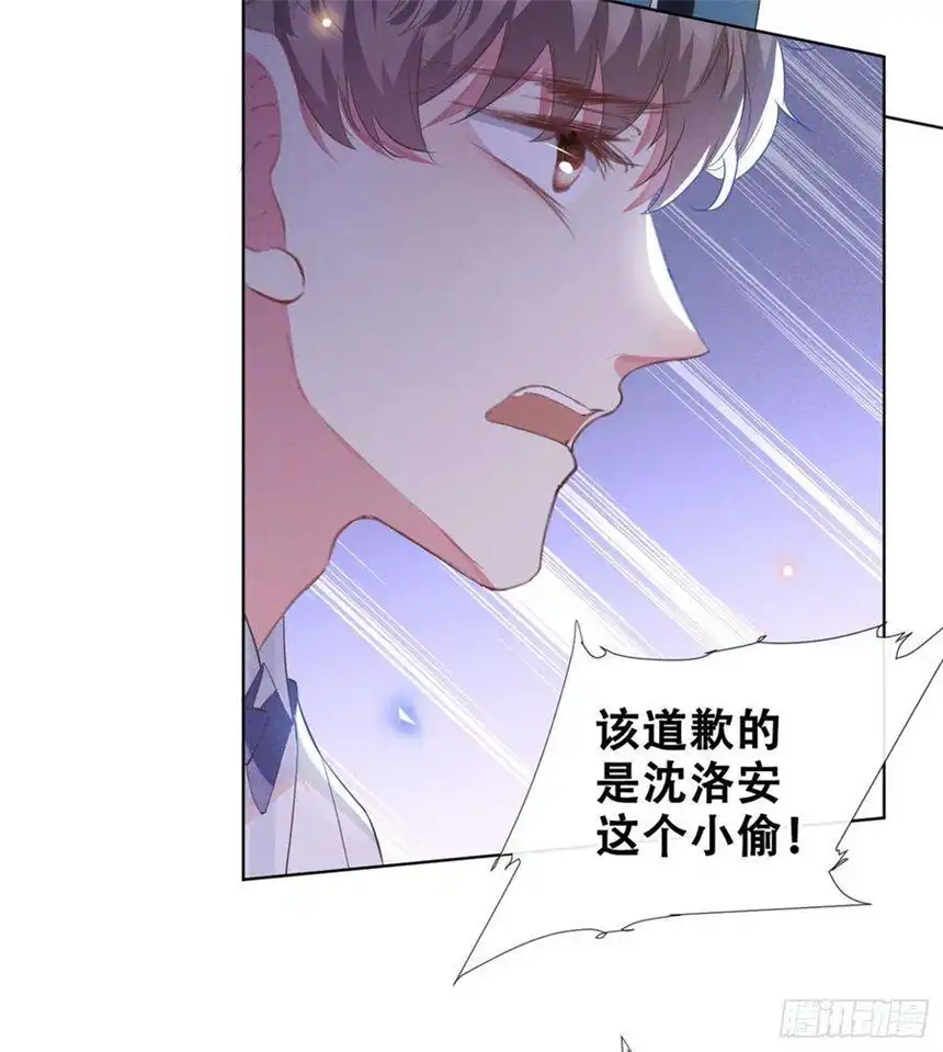 他说我是黑莲花25话 这份爱最后的寄托…