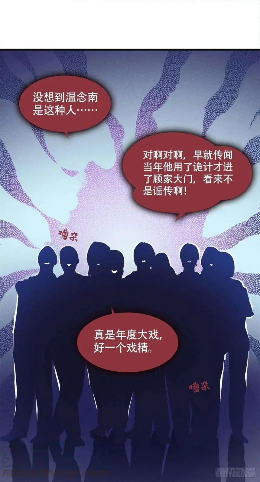 他说我是黑莲花25话 这份爱最后的寄托…