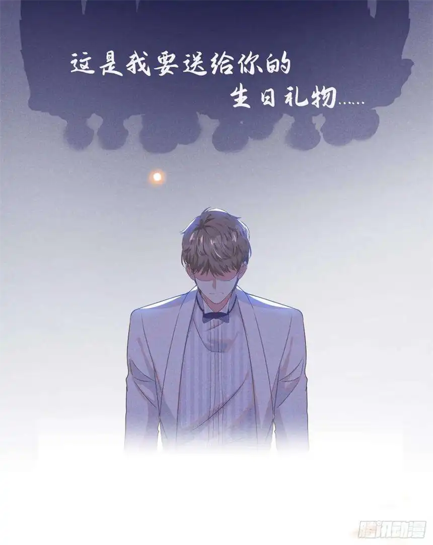 他说我是黑莲花25话 这份爱最后的寄托…