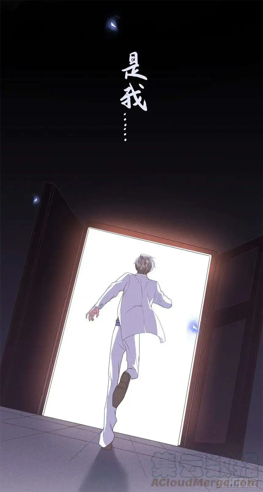 他说我是黑莲花25话 这份爱最后的寄托…