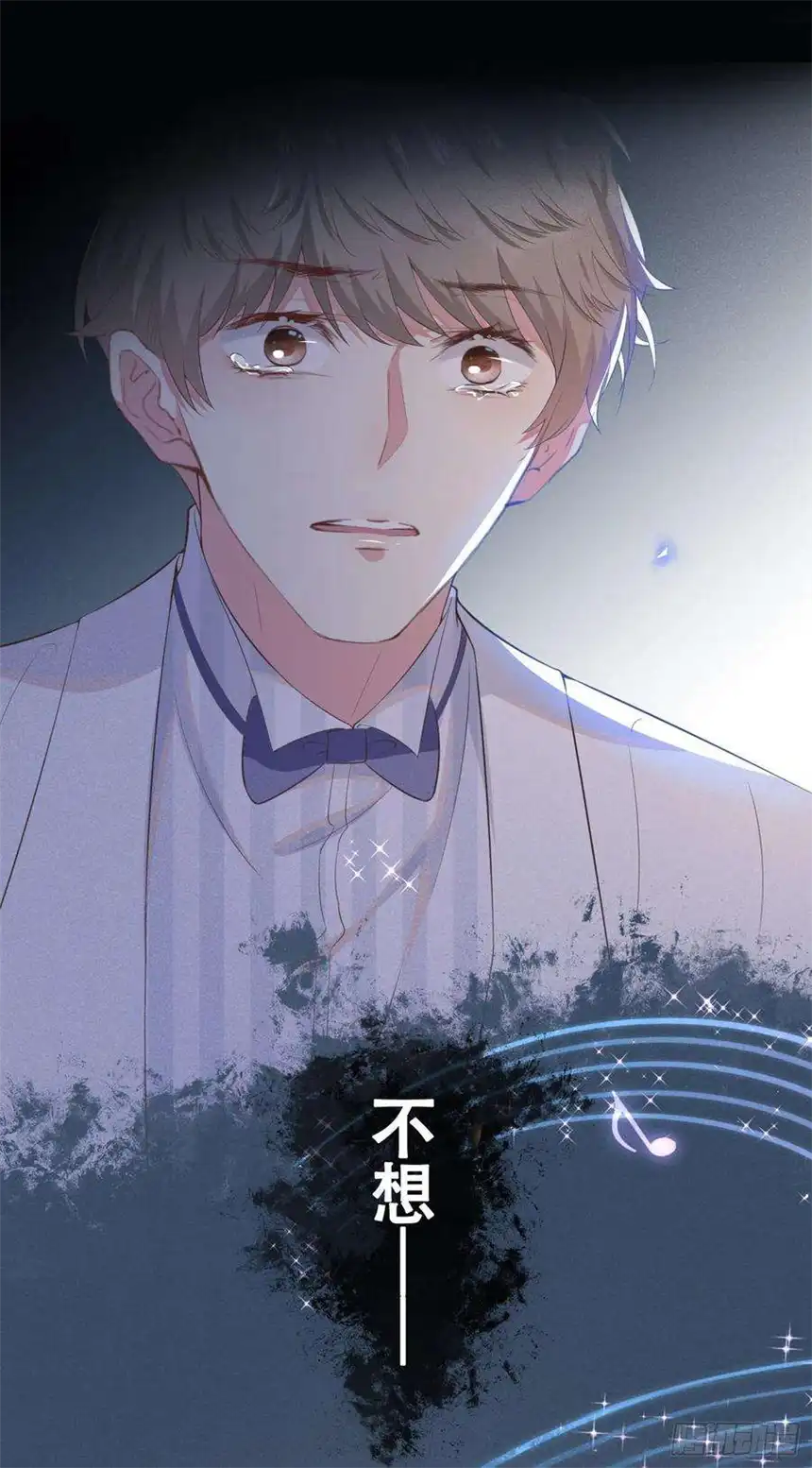 他说我是黑莲花25话 这份爱最后的寄托…