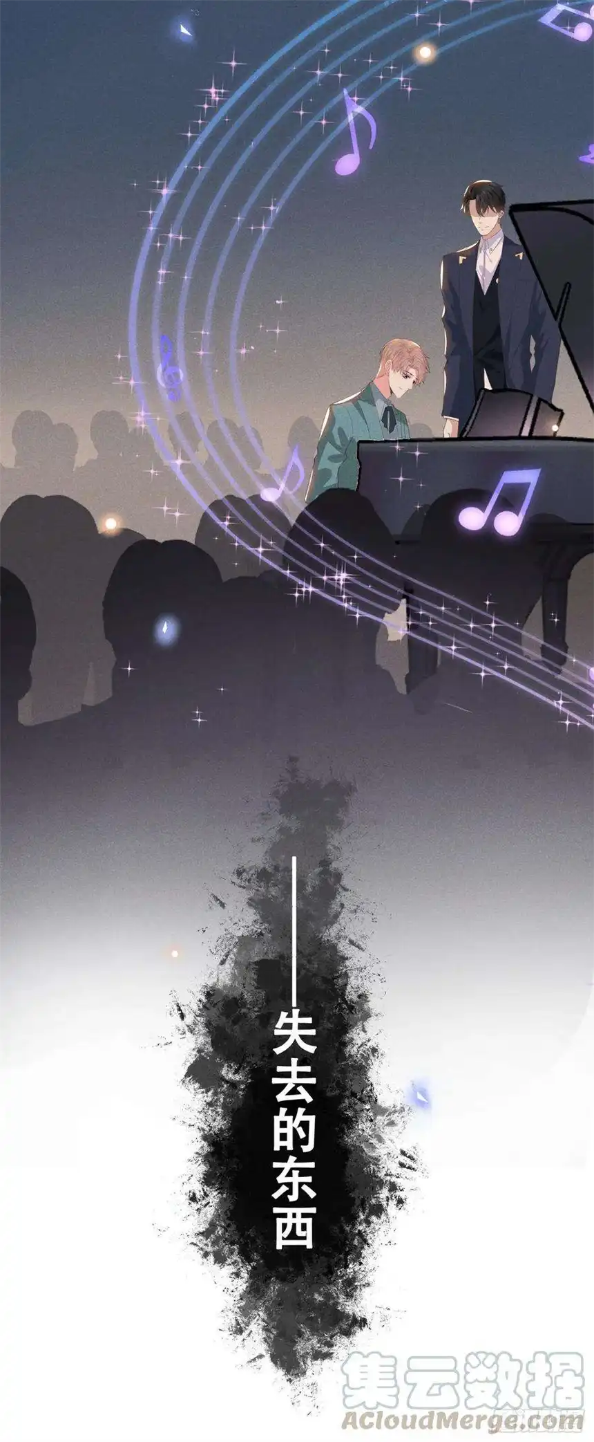 他说我是黑莲花25话 这份爱最后的寄托…