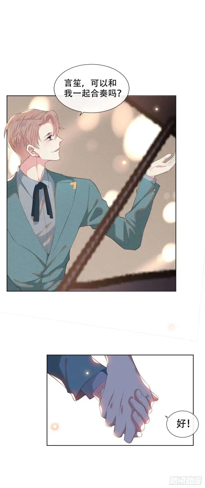 他说我是黑莲花25话 这份爱最后的寄托…