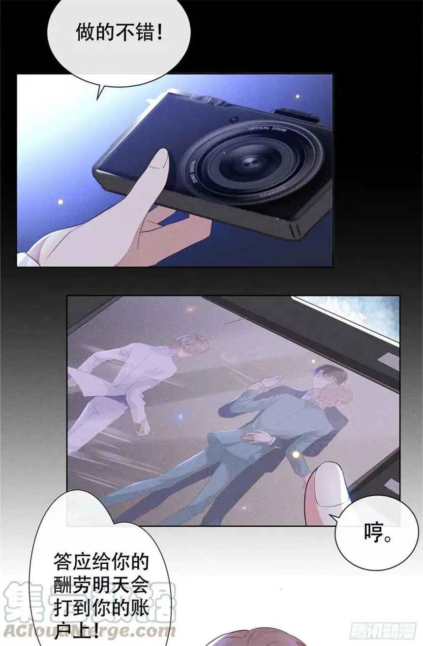 他说我是黑莲花26话 偷听可不是君子所为~