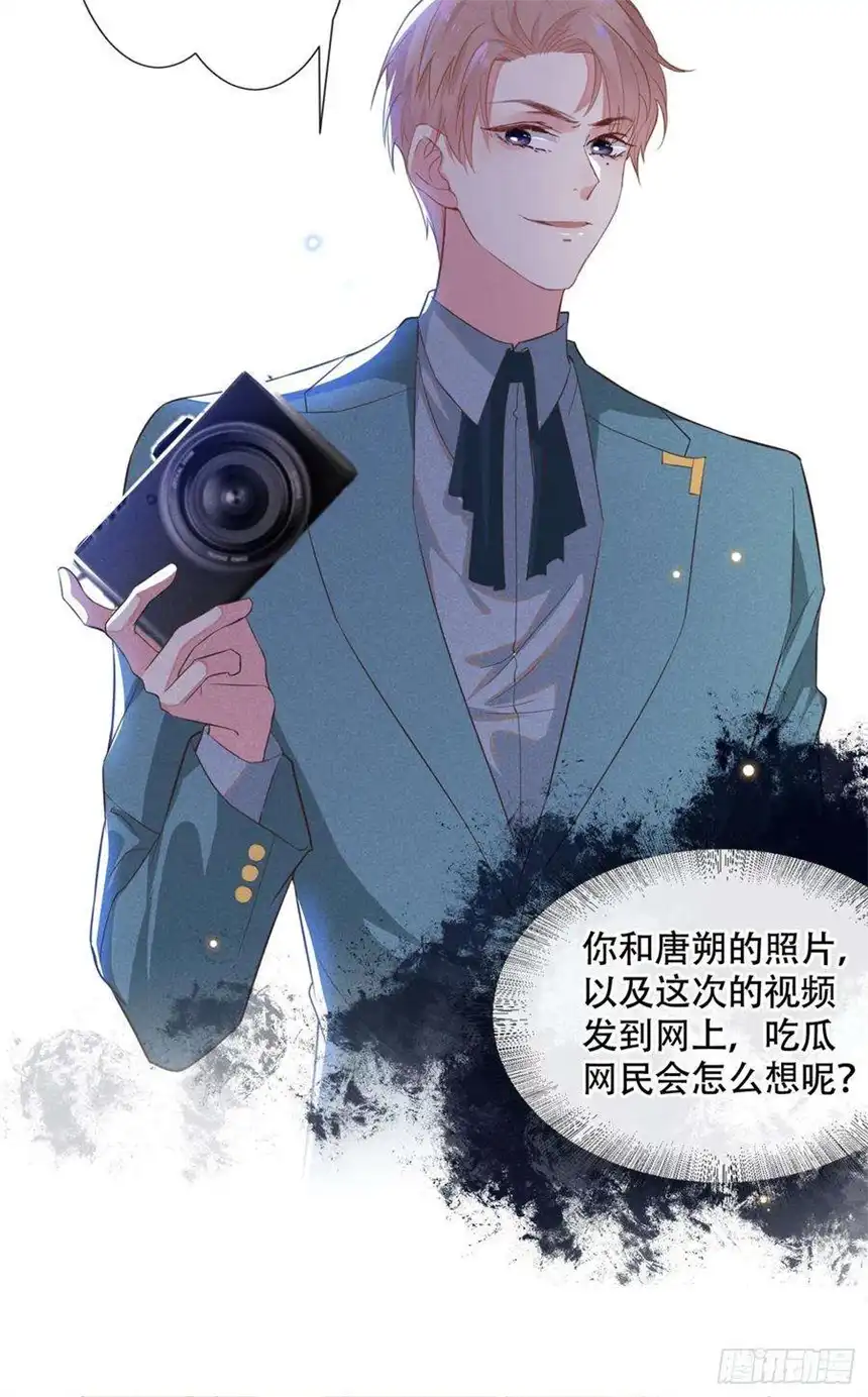 他说我是黑莲花26话 偷听可不是君子所为~