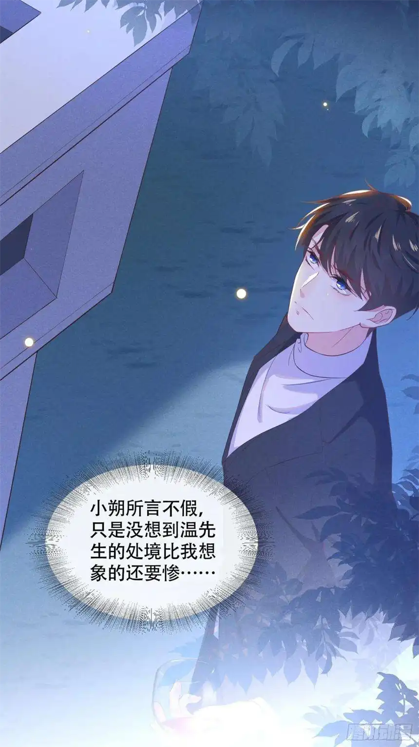 他说我是黑莲花26话 偷听可不是君子所为~